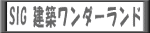 SIGz_[h